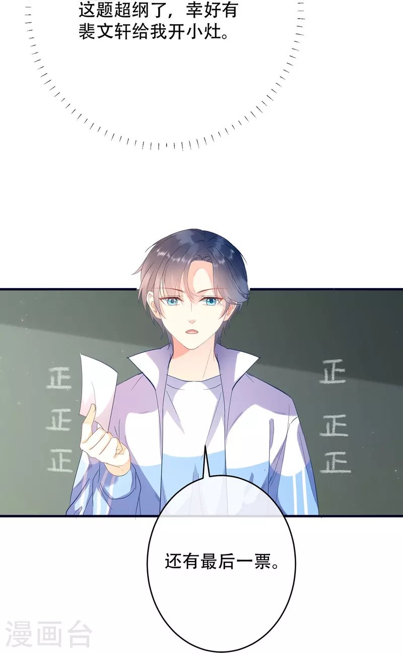 第7话 鸱夷
