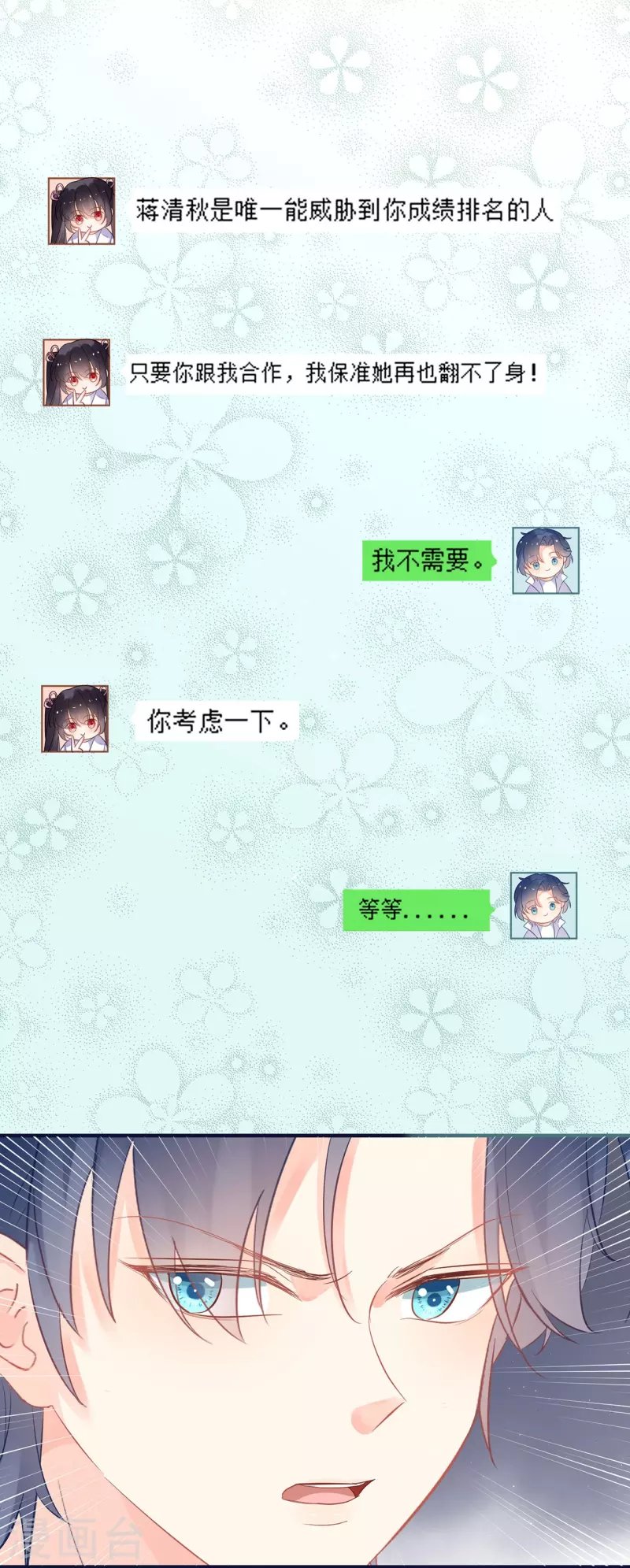 第7话 鸱夷