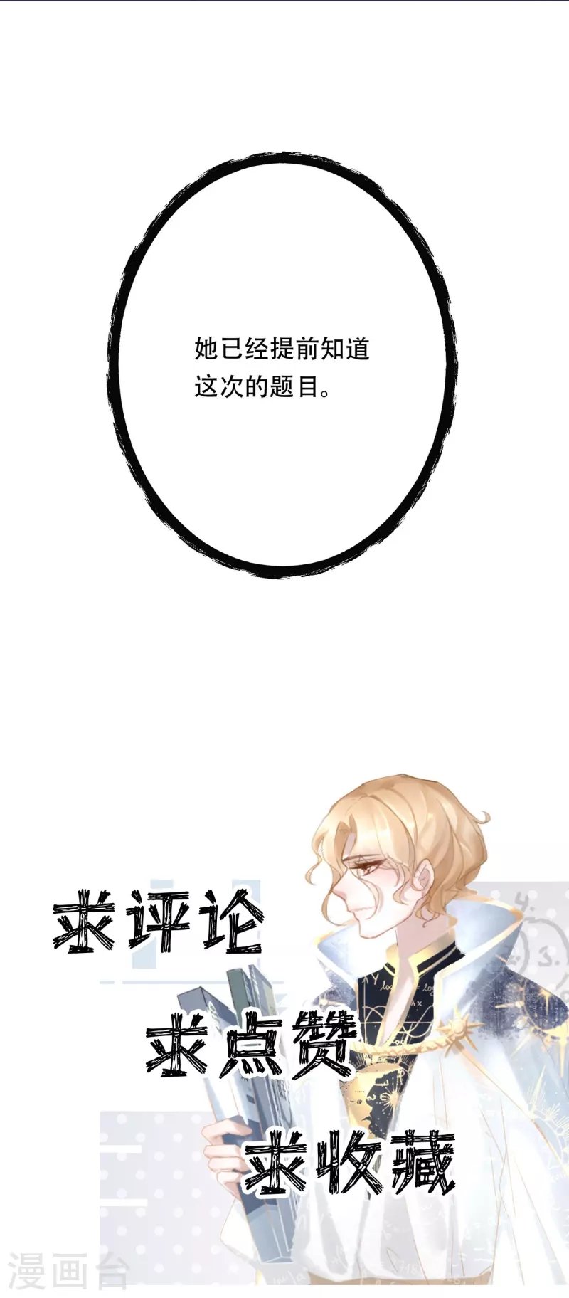 第7话 鸱夷