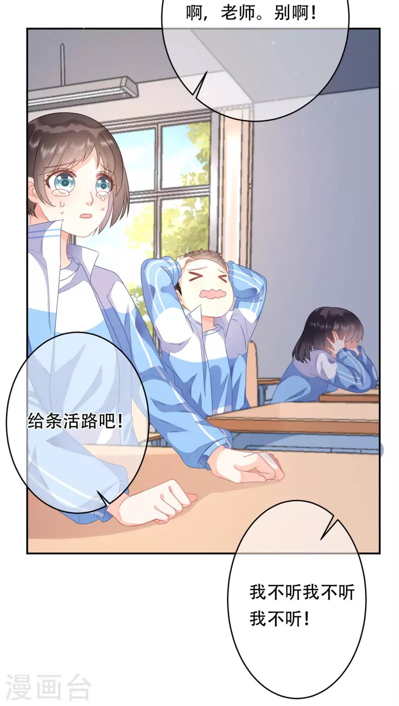 第5话 成绩