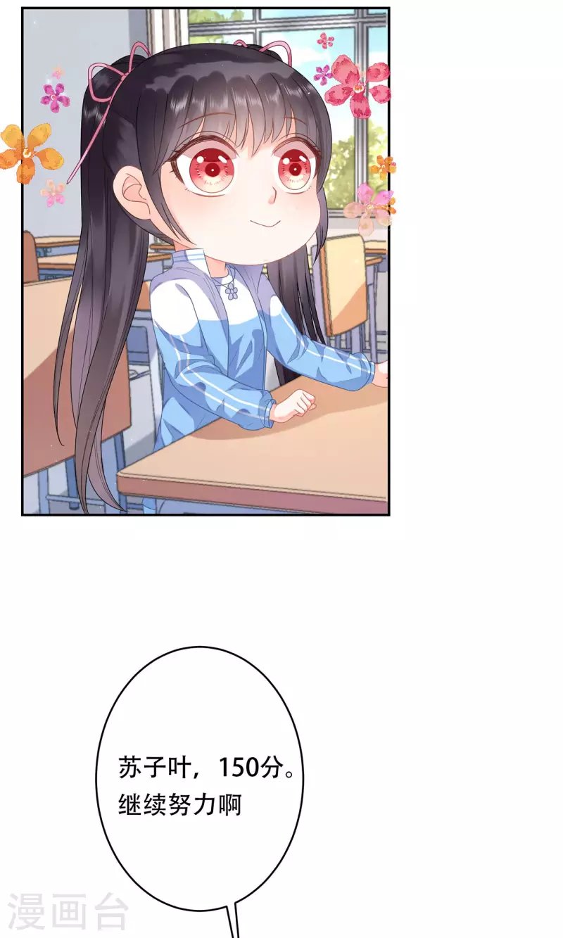 第5话 成绩