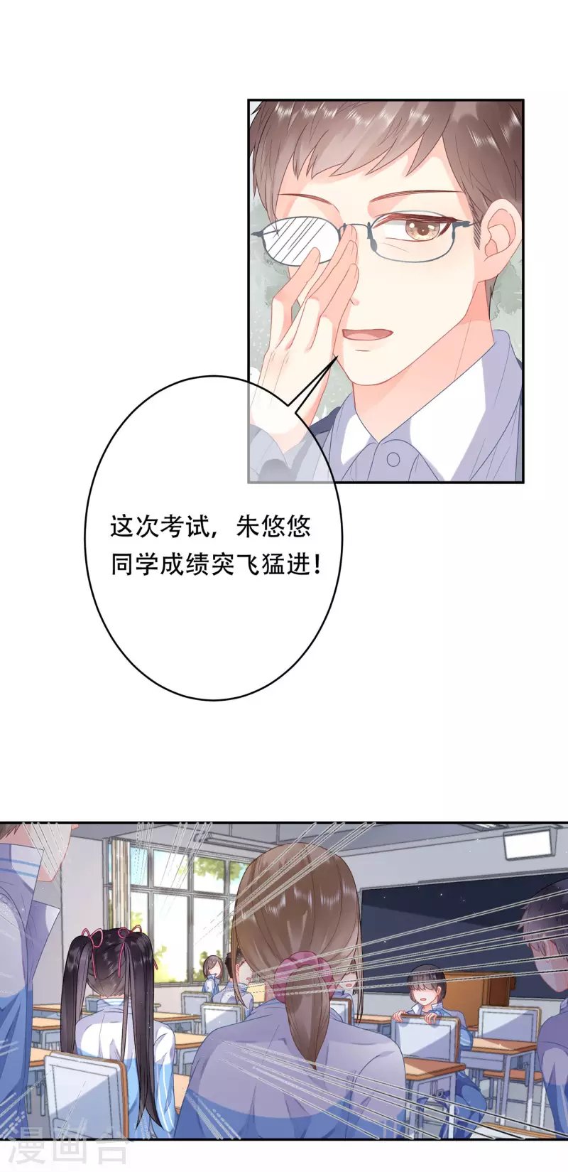 第5话 成绩