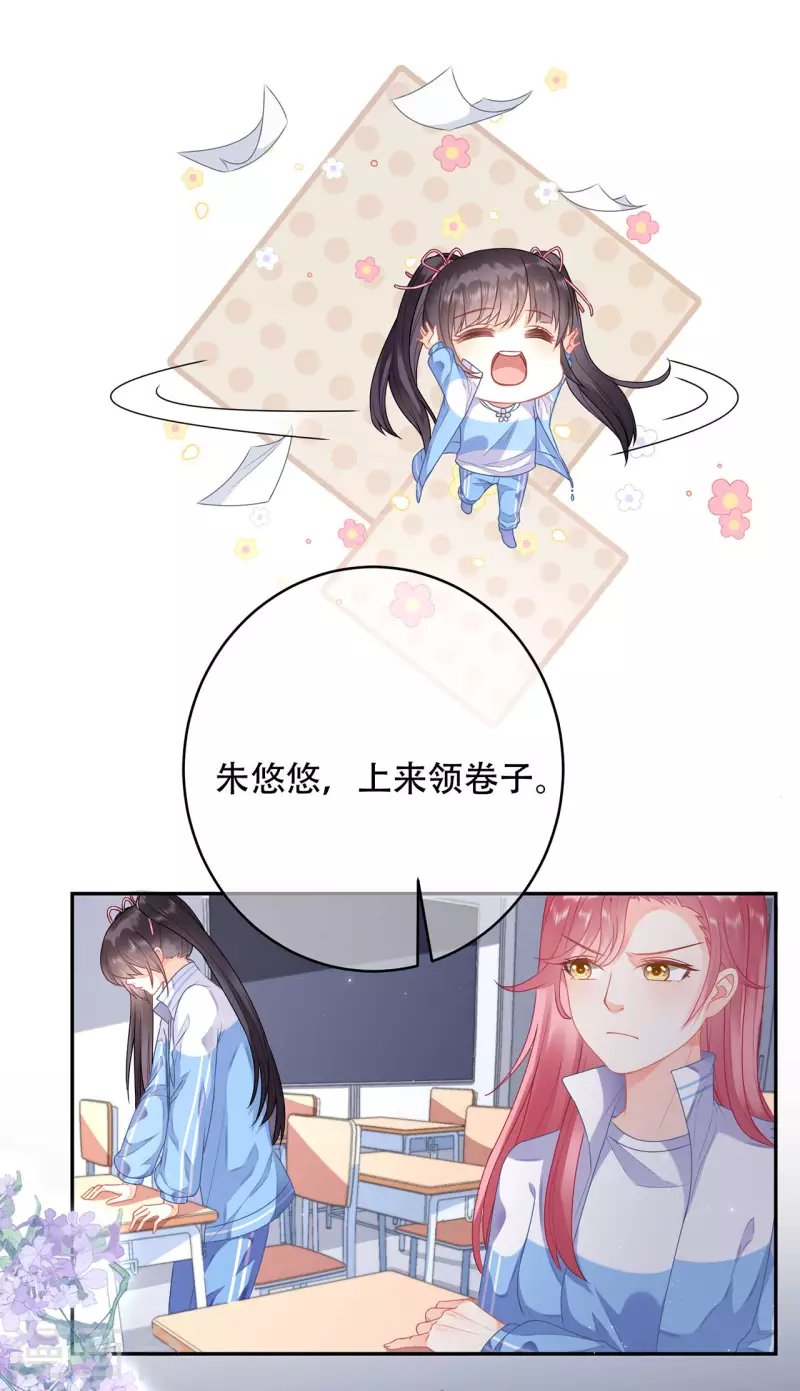 第5话 成绩