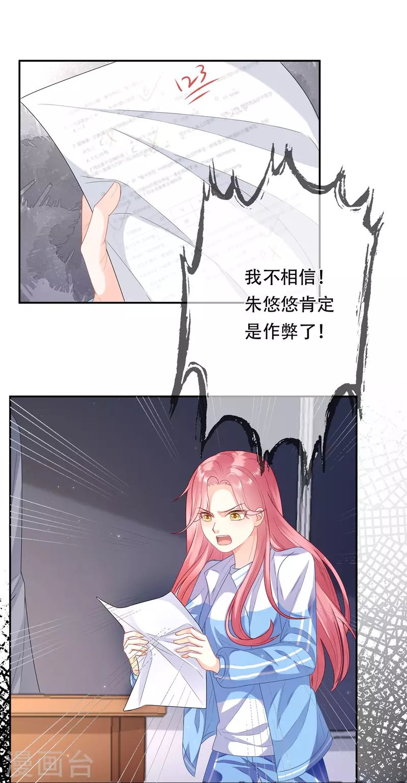 第5话 成绩