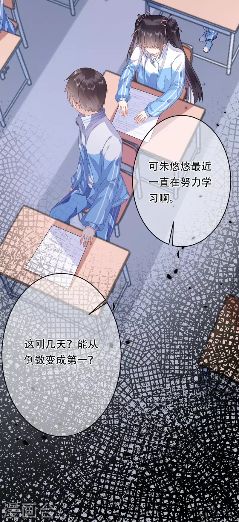 第5话 成绩