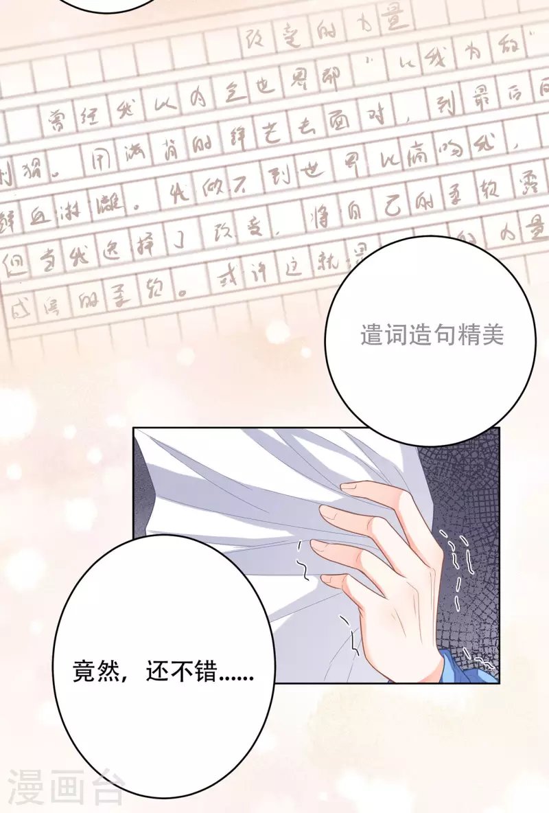 第4话 小测