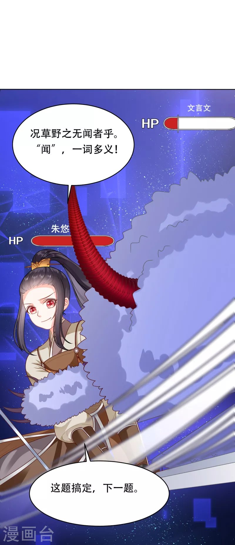 第4话 小测