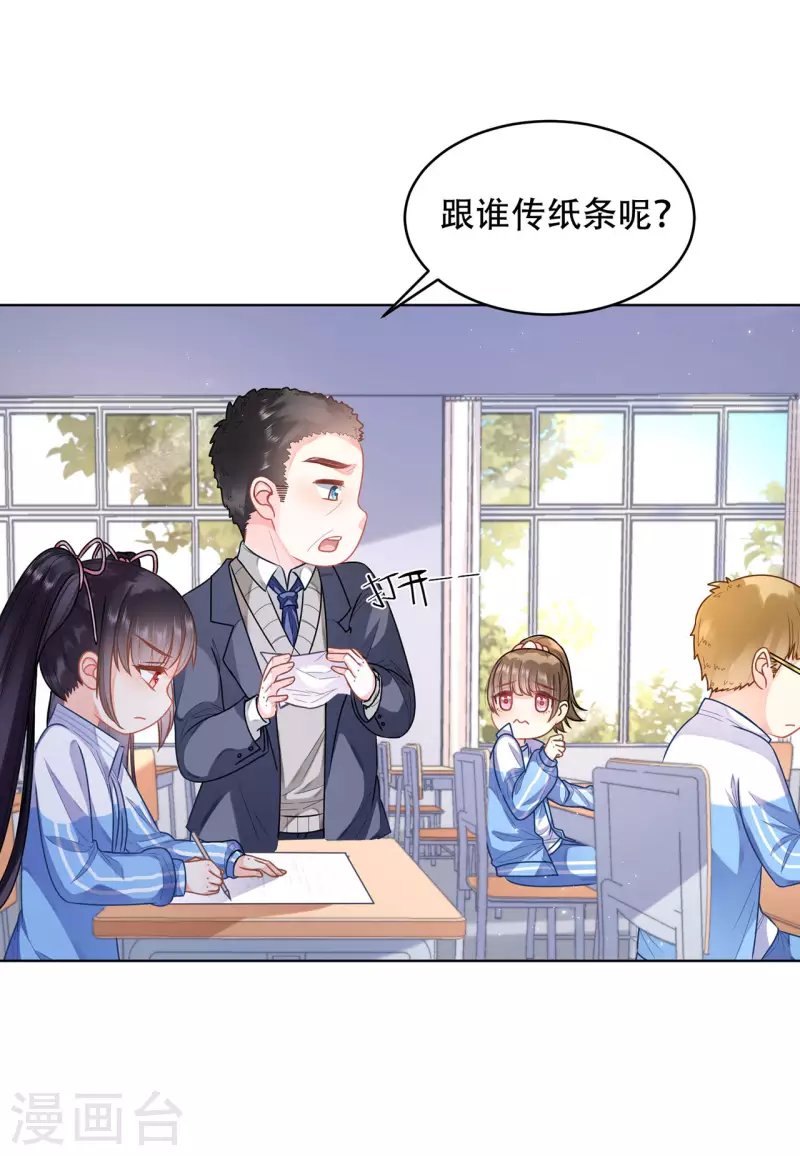 第4话 小测