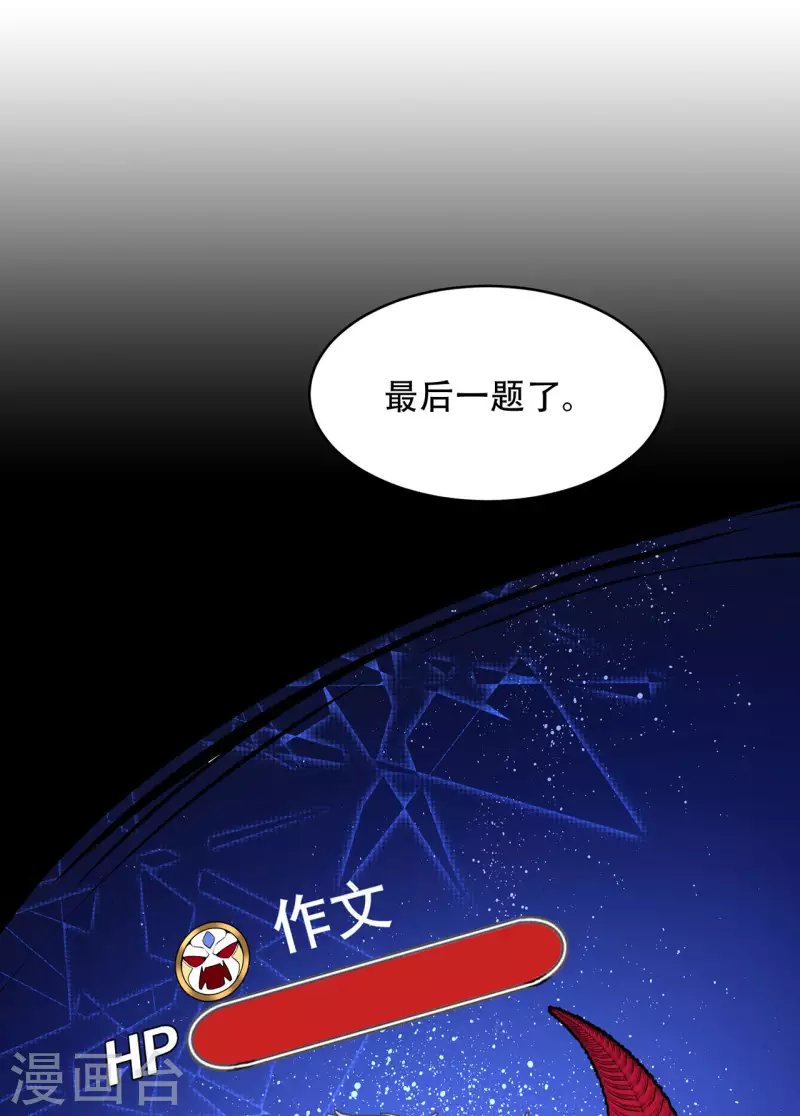 第4话 小测