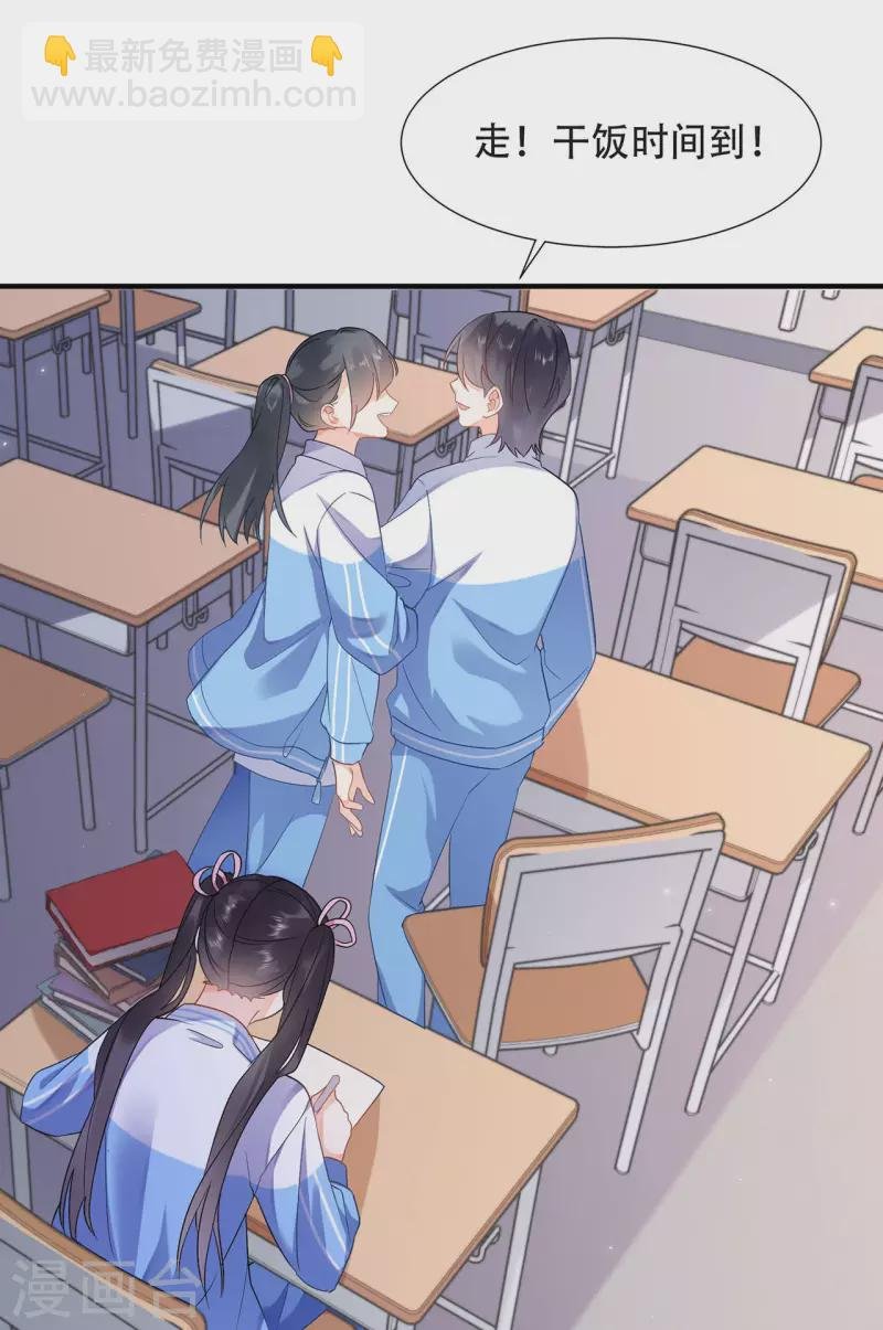 第3话 开始上课