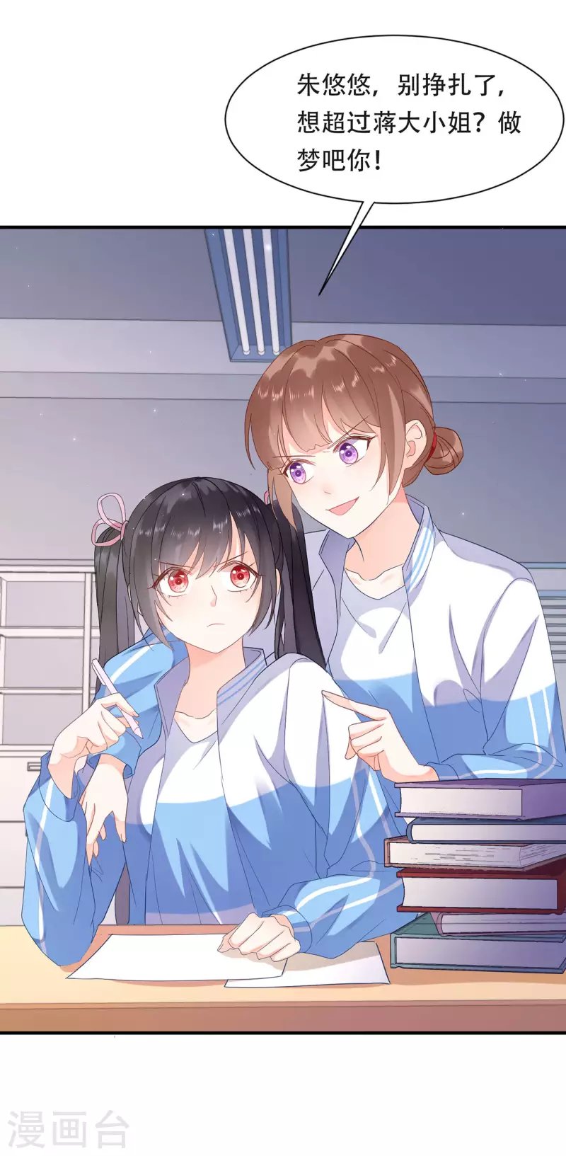 第3话 开始上课