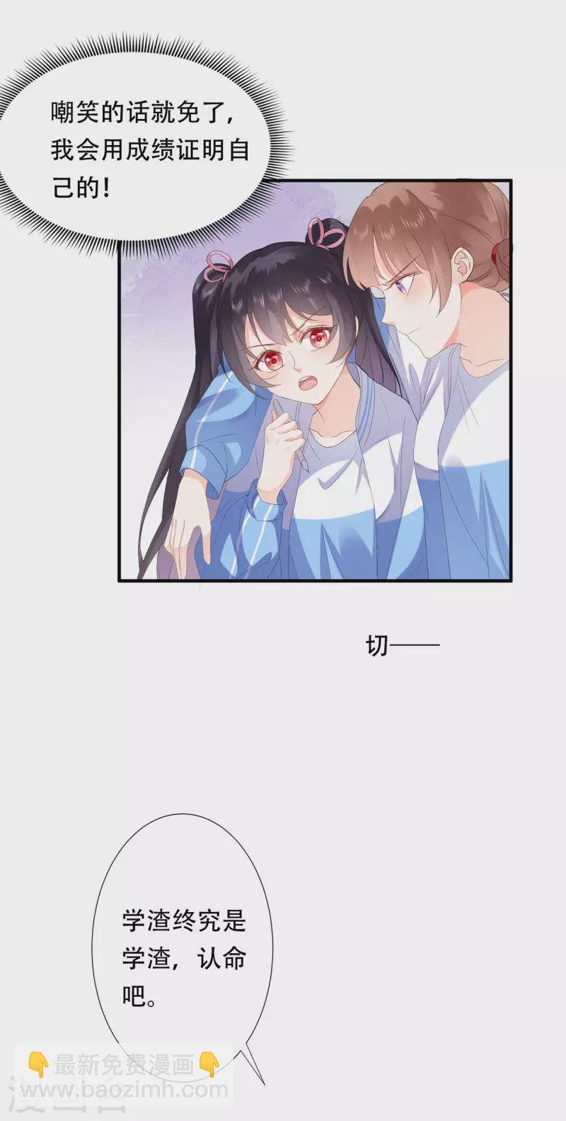 第3话 开始上课