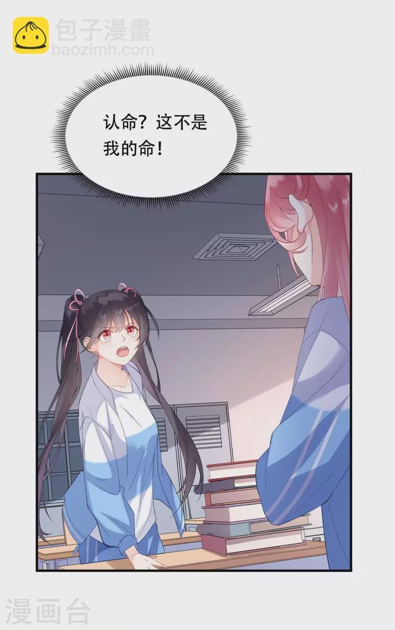 第3话 开始上课