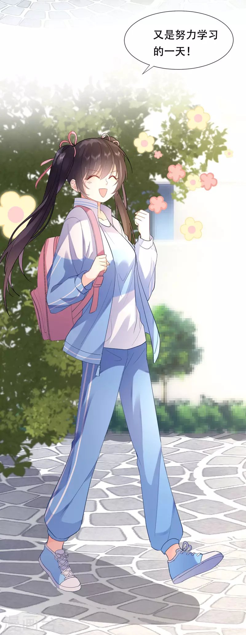第3话 开始上课
