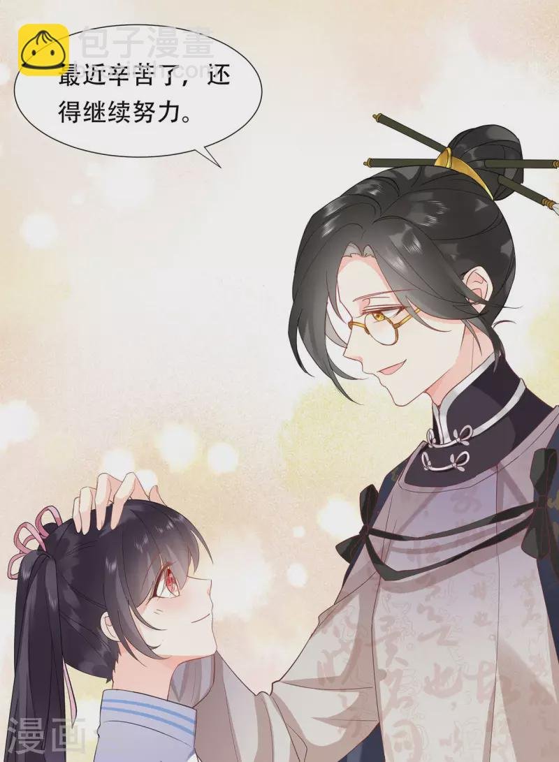 第3话 开始上课