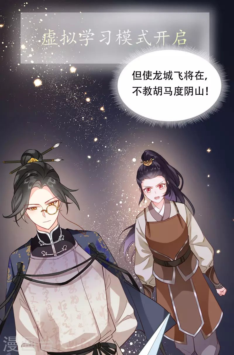 第3话 开始上课