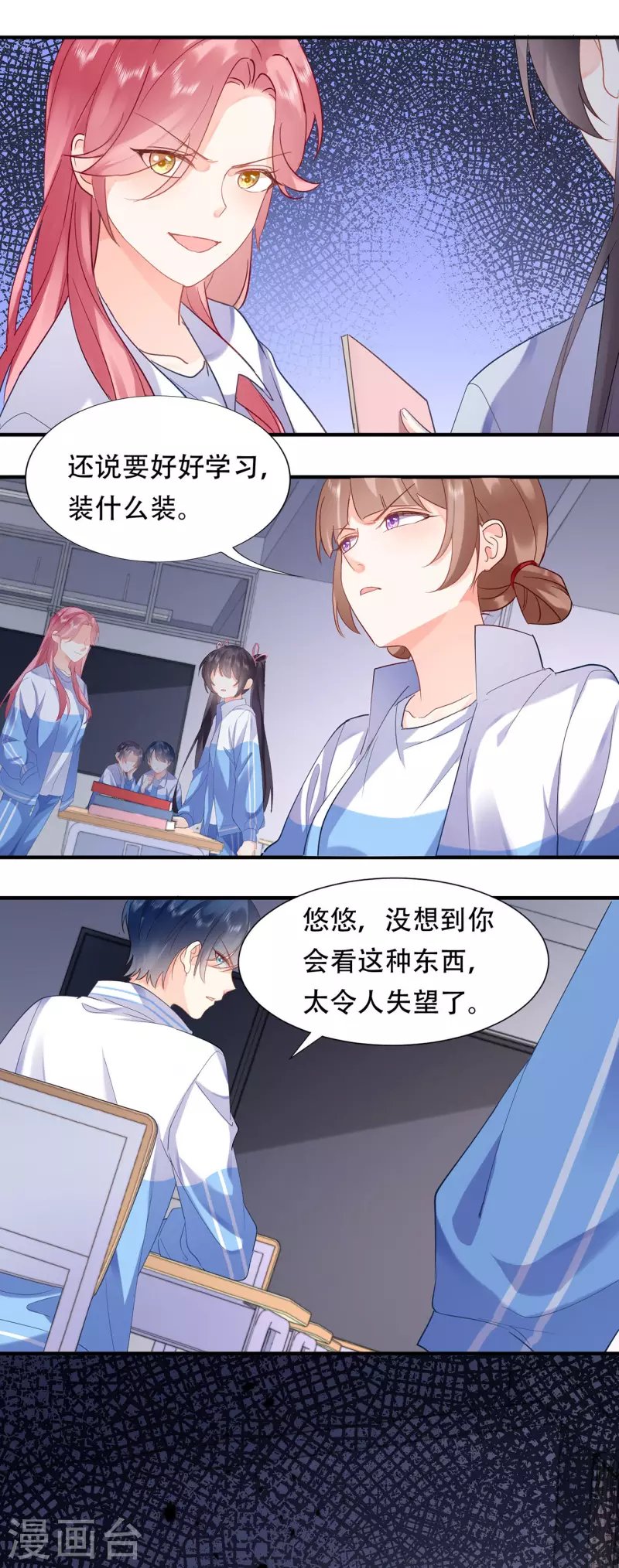 第3话 开始上课