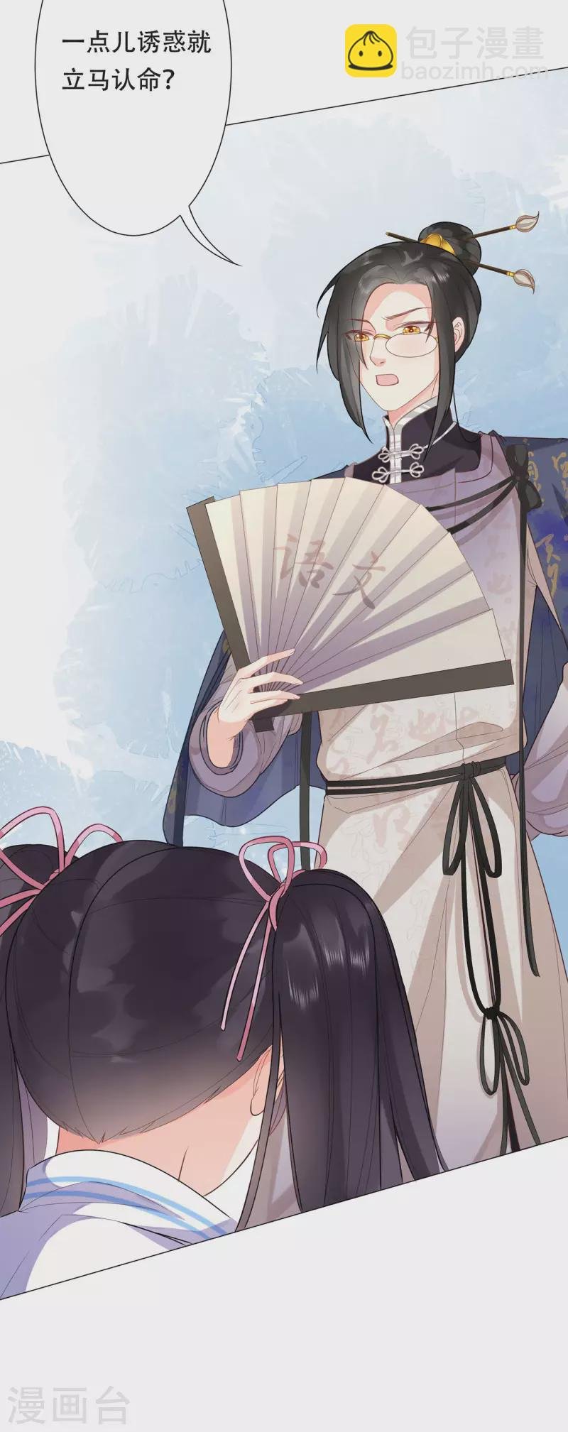 第3话 开始上课