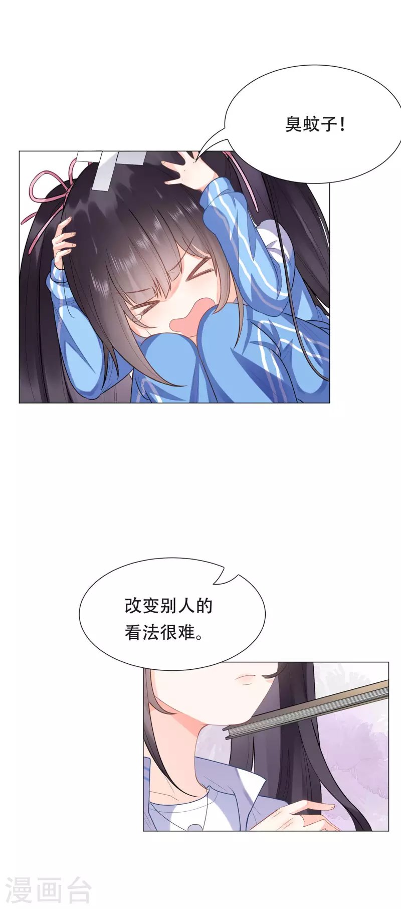 第3话 开始上课