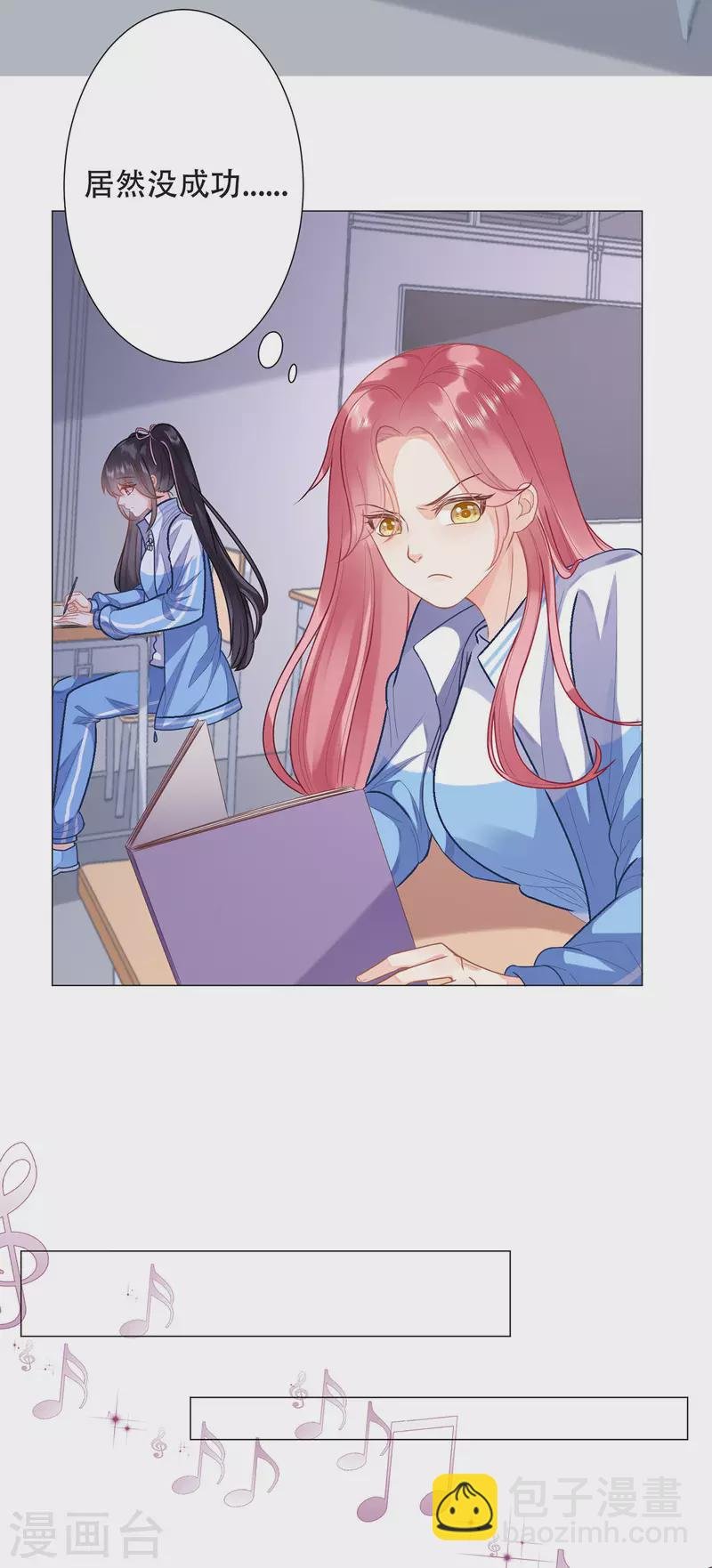 第3话 开始上课
