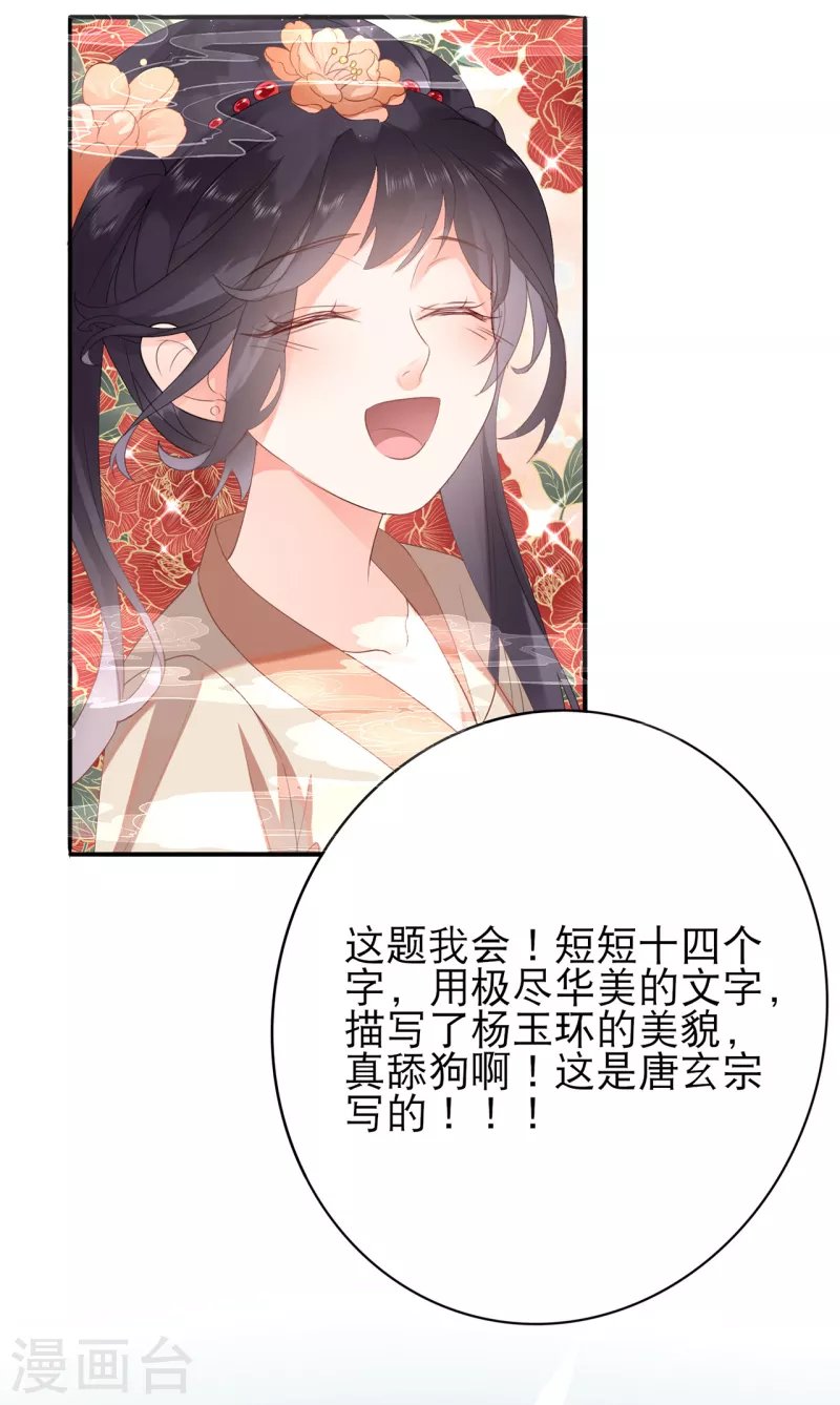 第2话 成为学霸