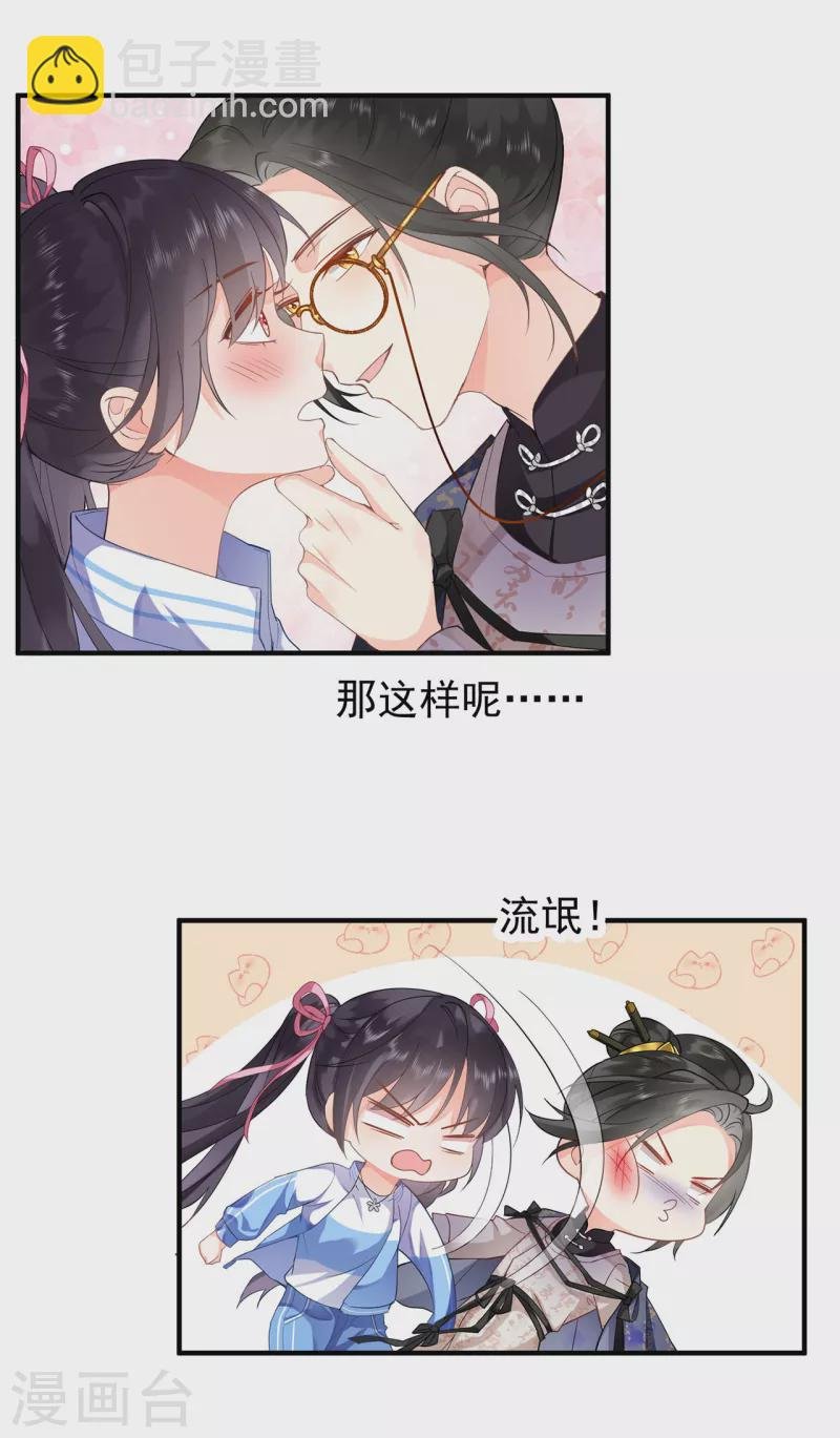 第2话 成为学霸