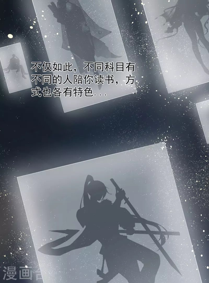 第2话 成为学霸
