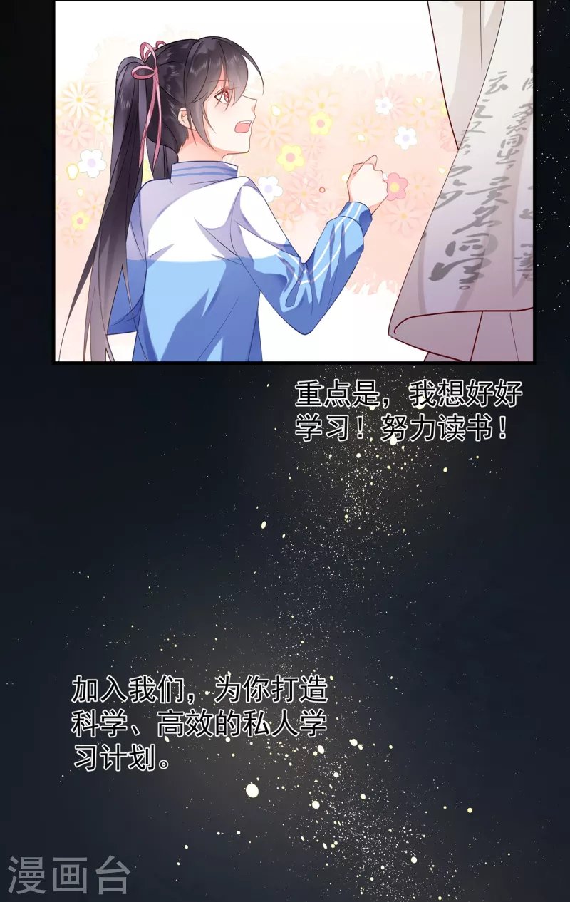 第2话 成为学霸