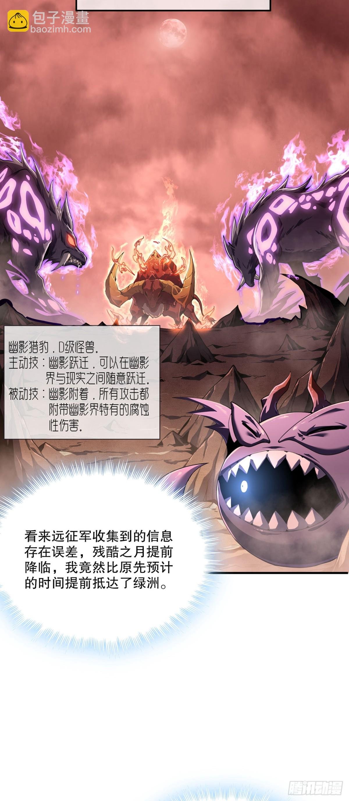 02 捕食者