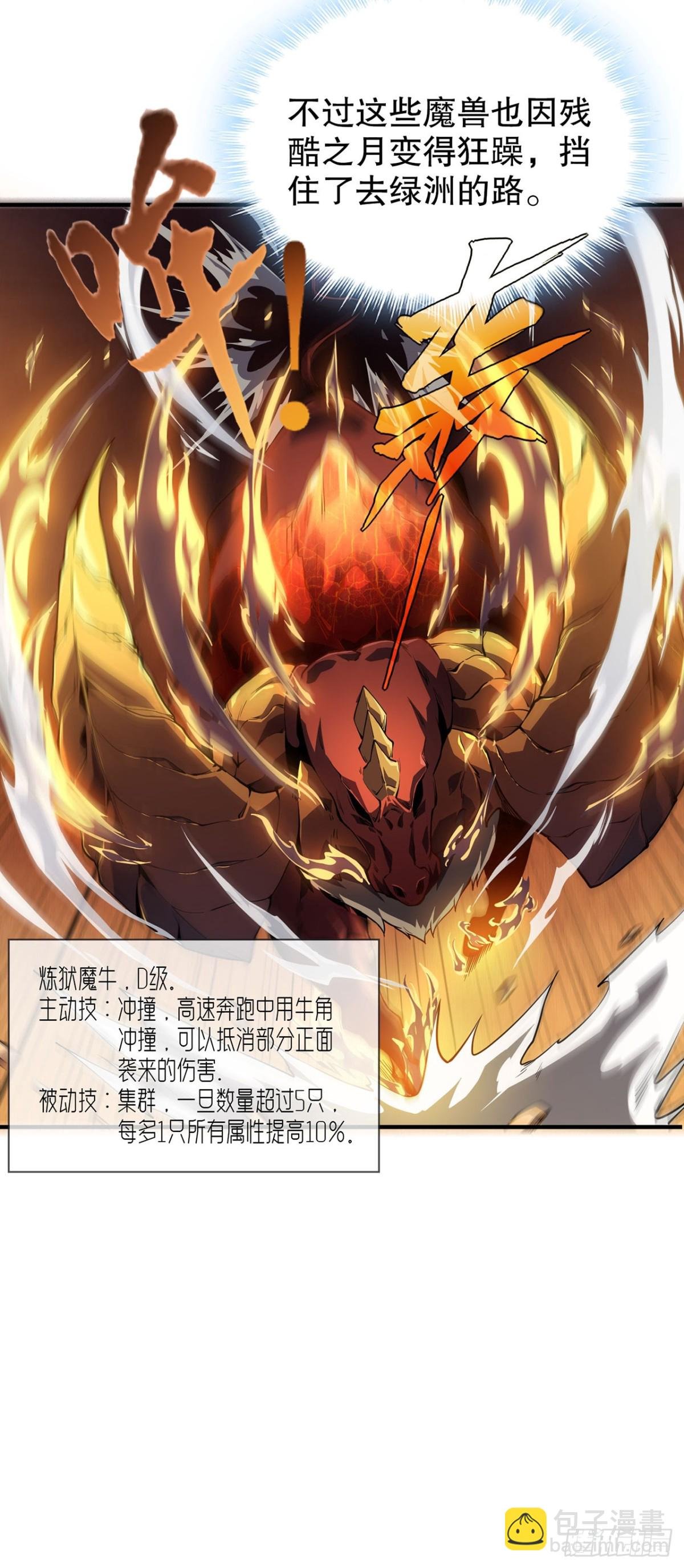 02 捕食者