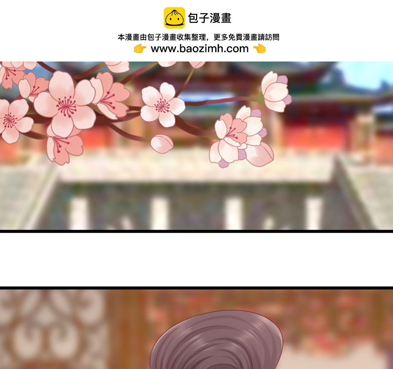 下山