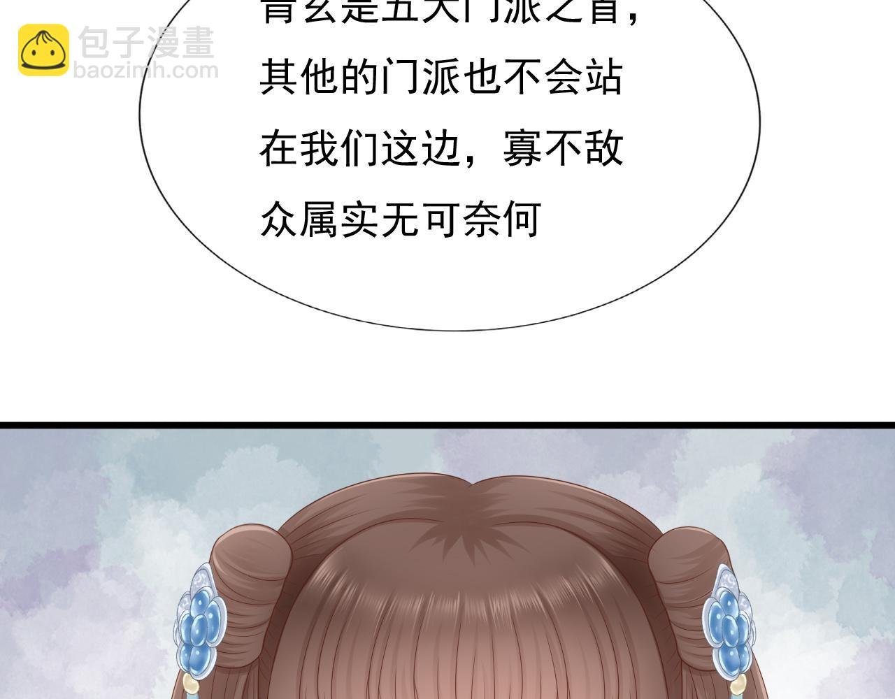 下山