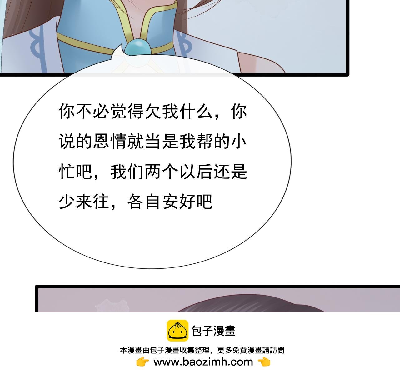 下山