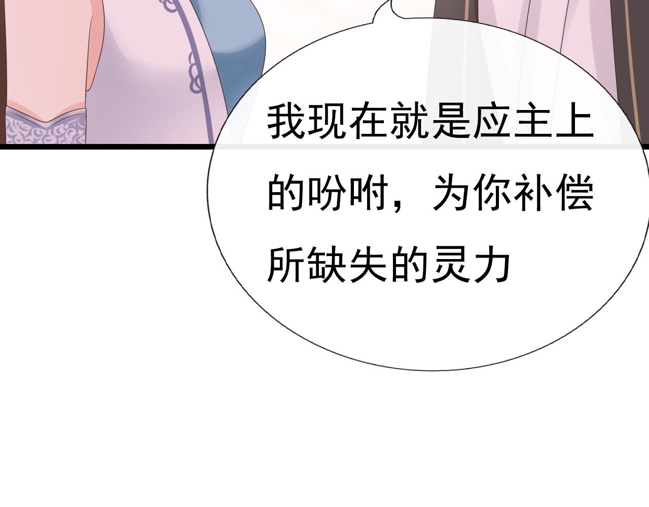 妖丹
