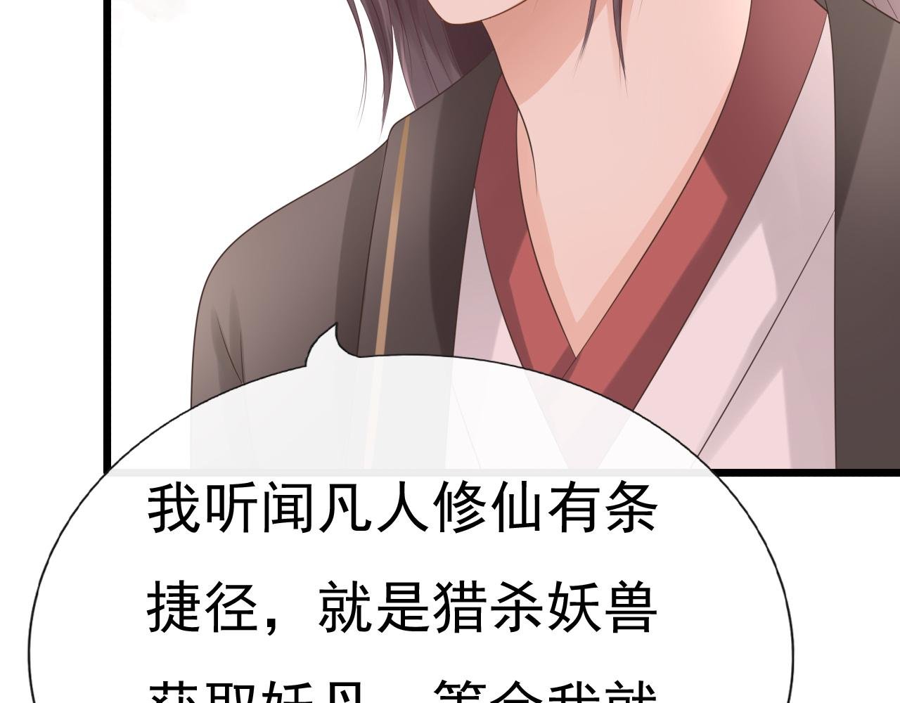 妖丹