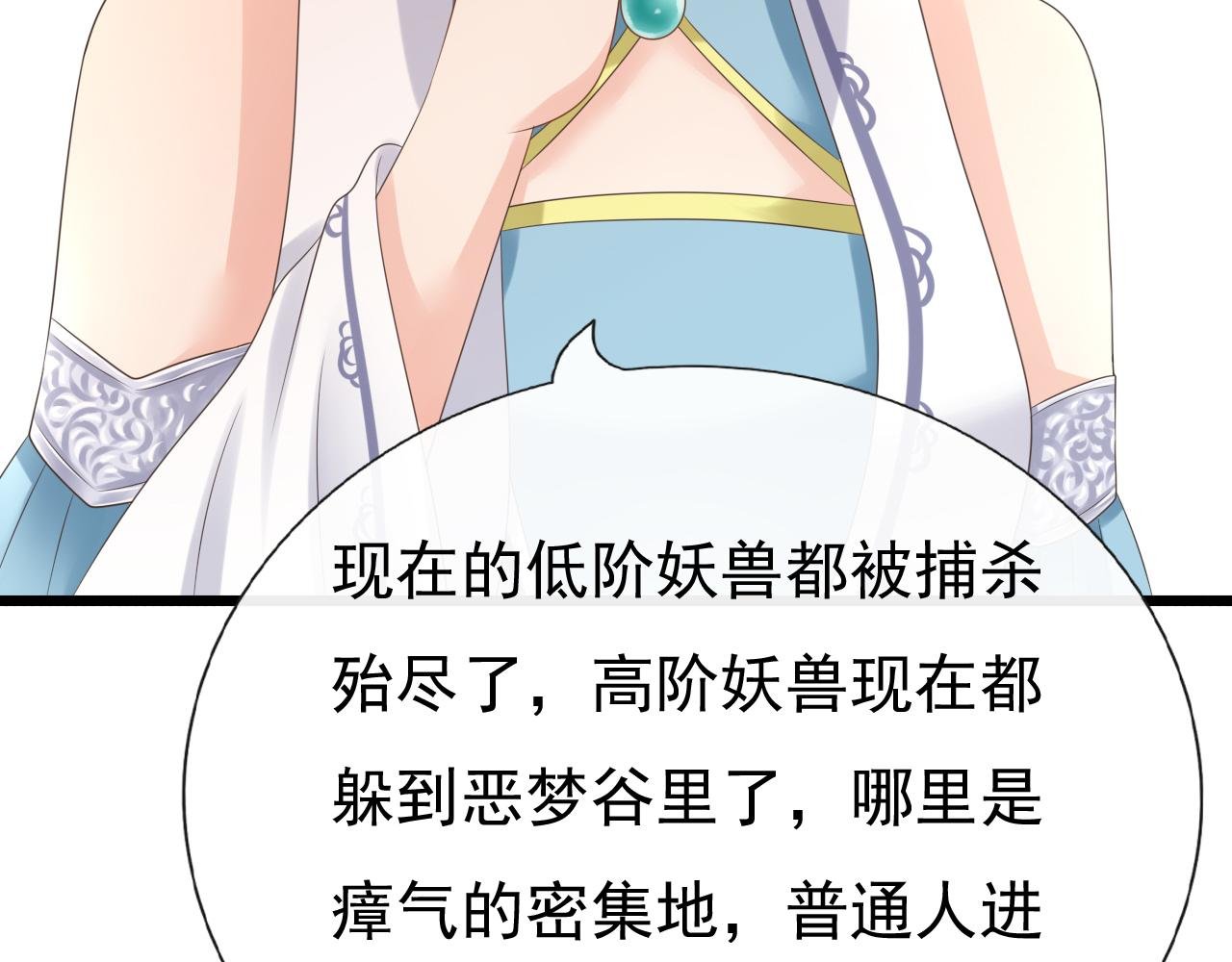 妖丹