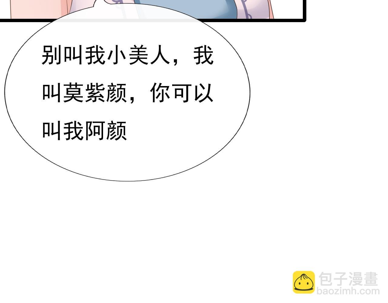 妖丹