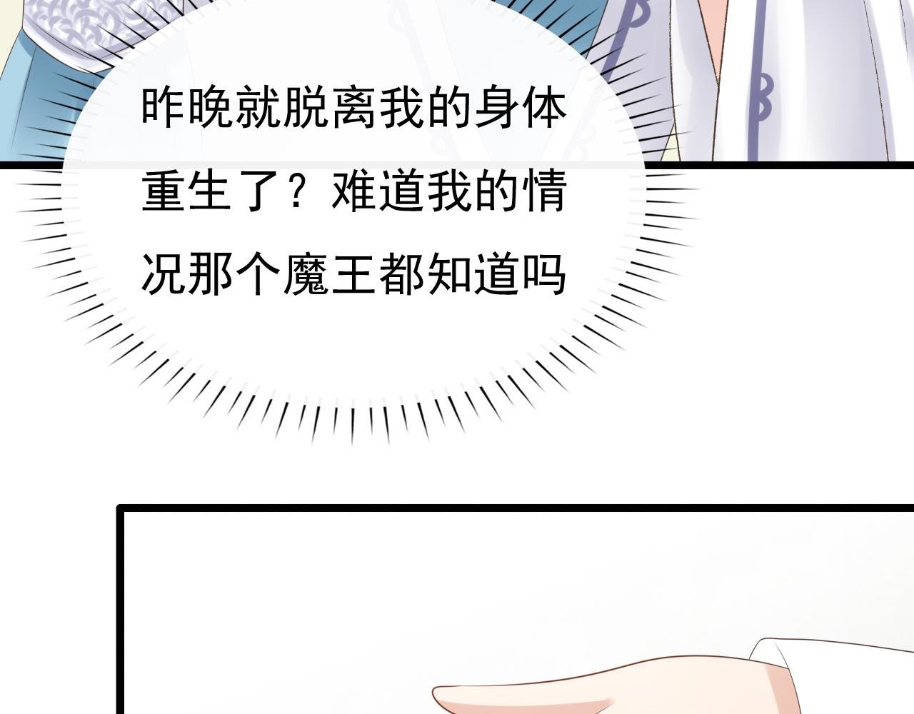妖丹