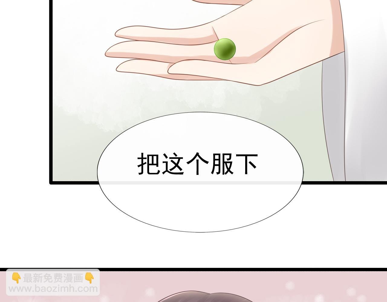 妖丹