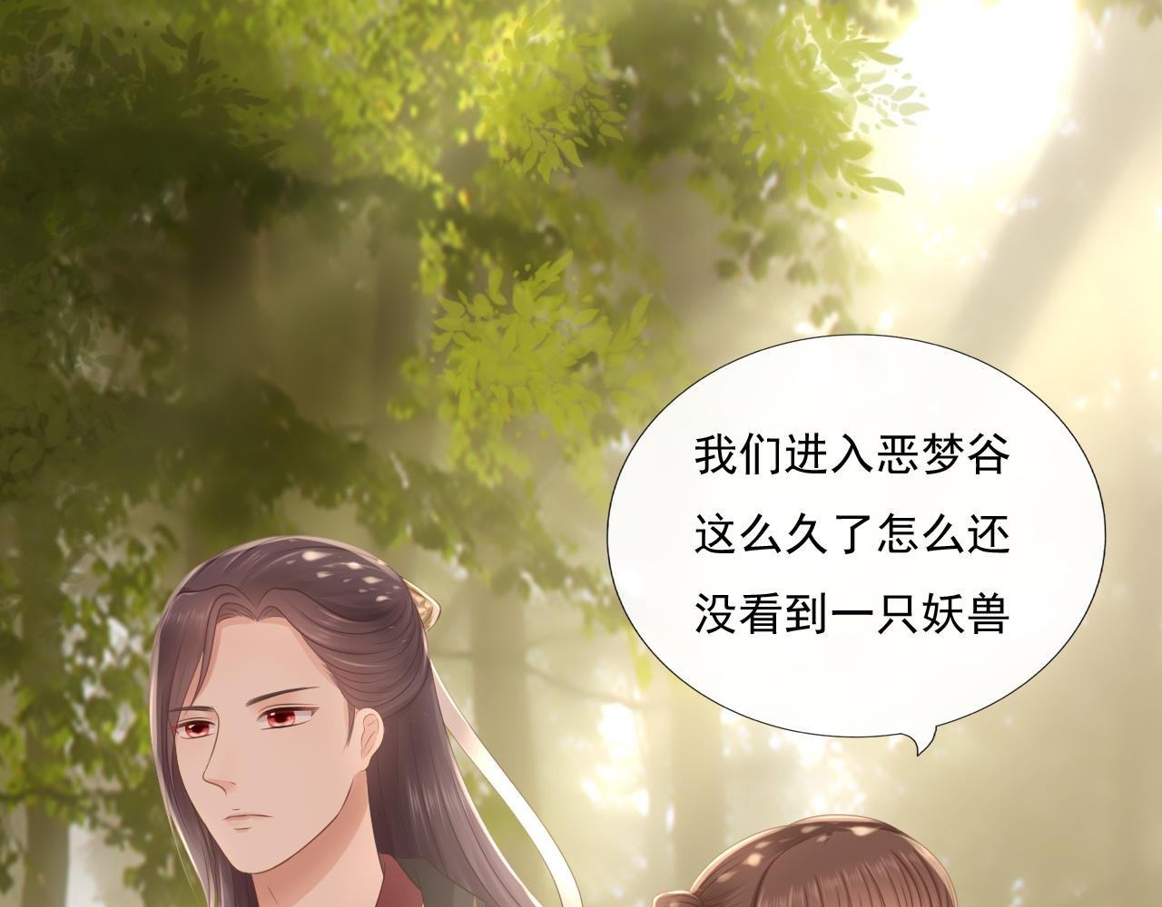 妖丹