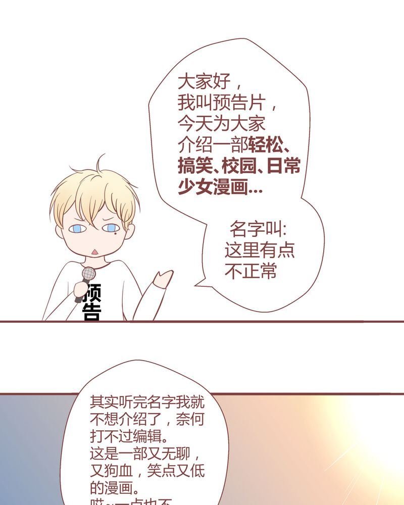 这里有点不正常 第1集