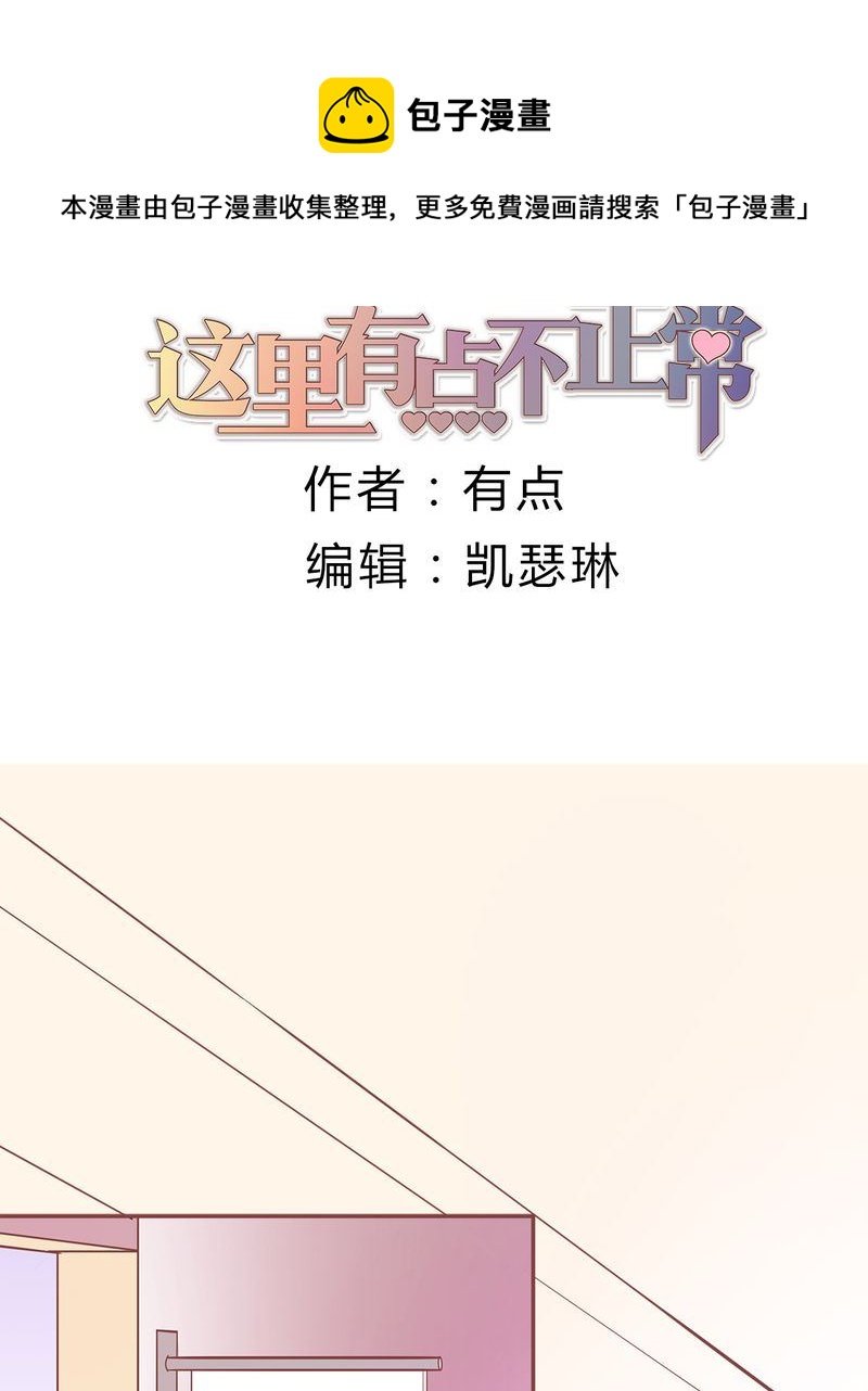 这里有点不正常 第11集