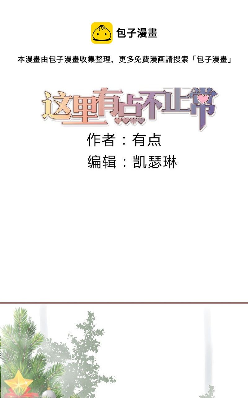 这里有点不正常 第16集