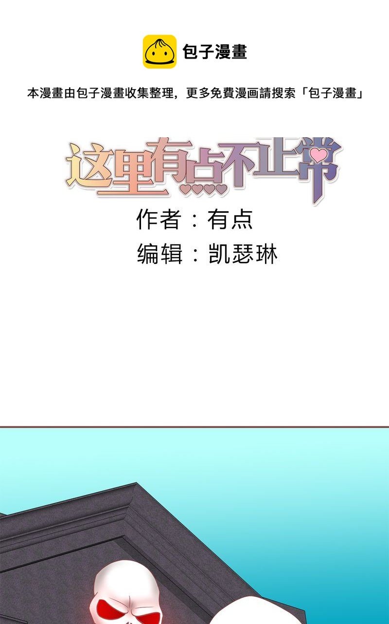 这里有点不正常 第17集