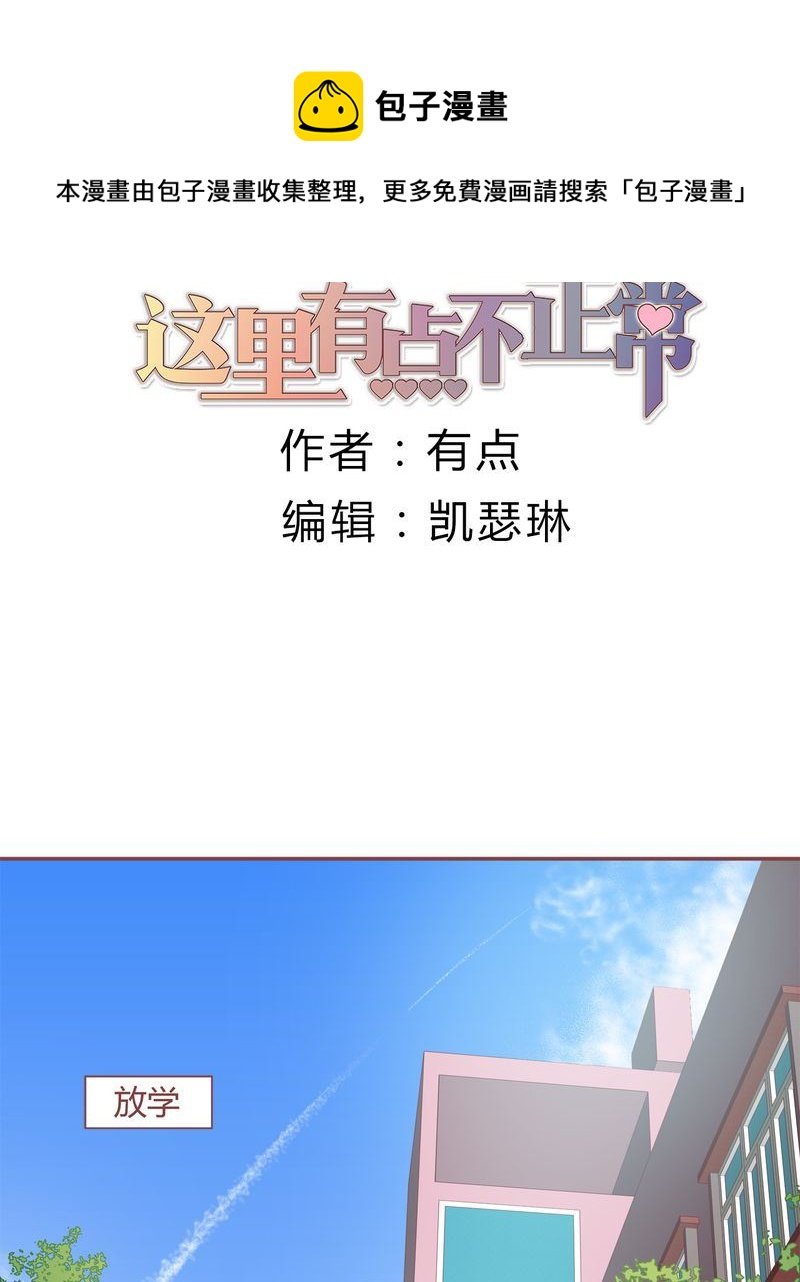 这里有点不正常 第19集