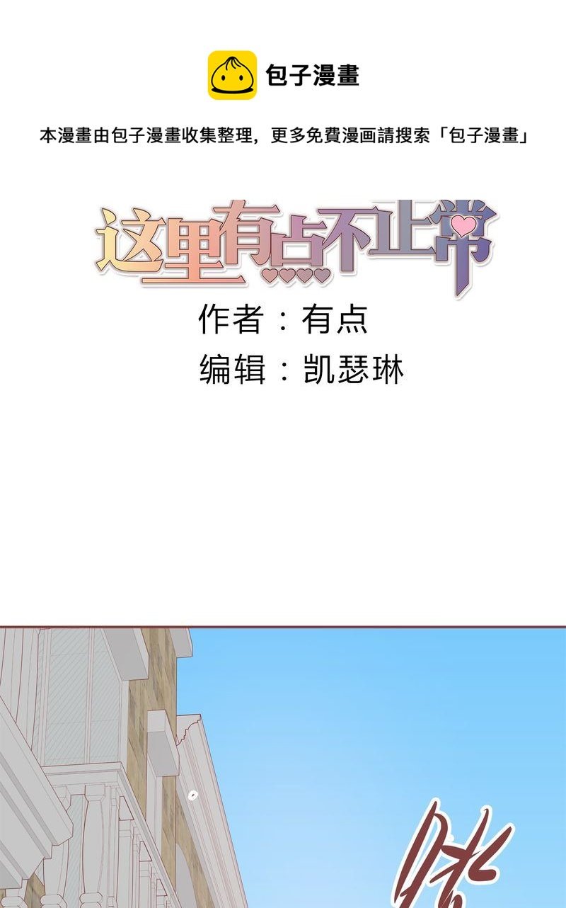 这里有点不正常 第20集