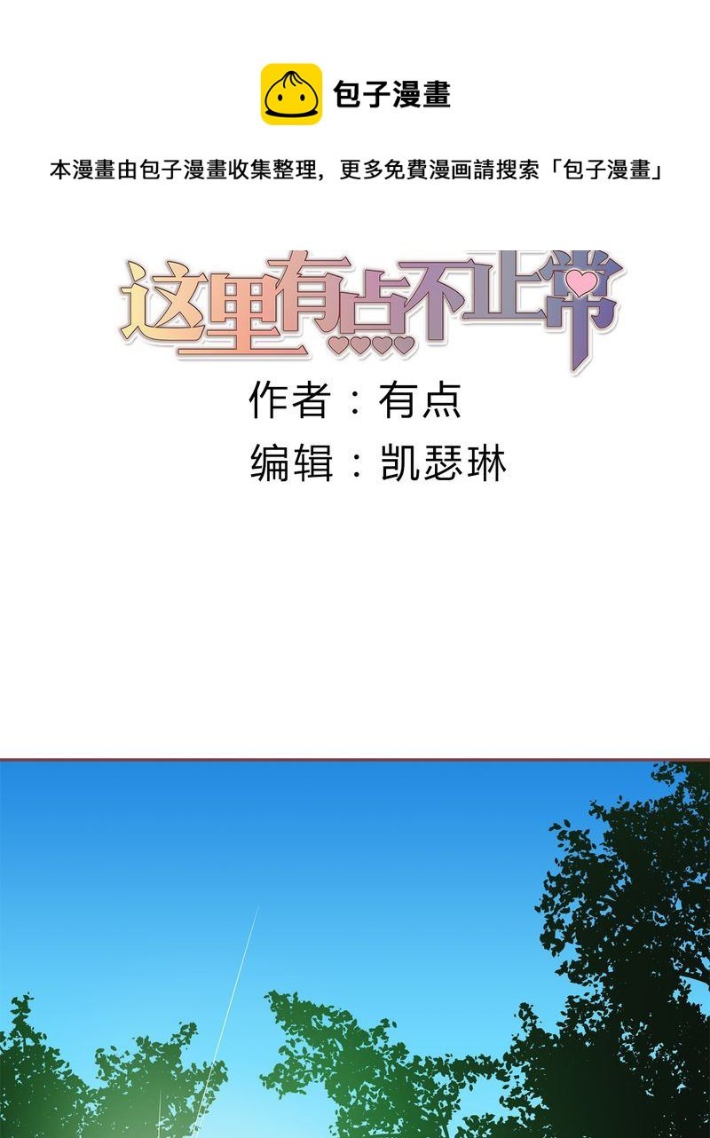 这里有点不正常 第21集