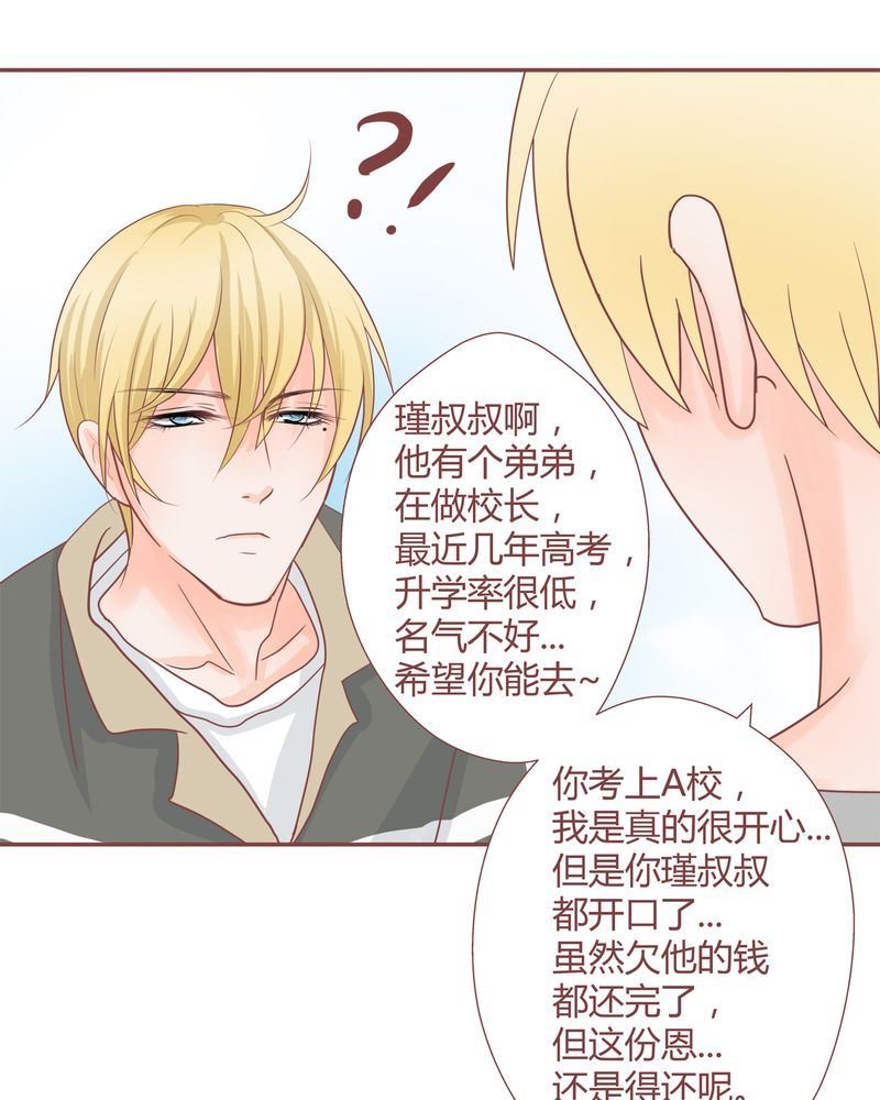 这里有点不正常 第22集