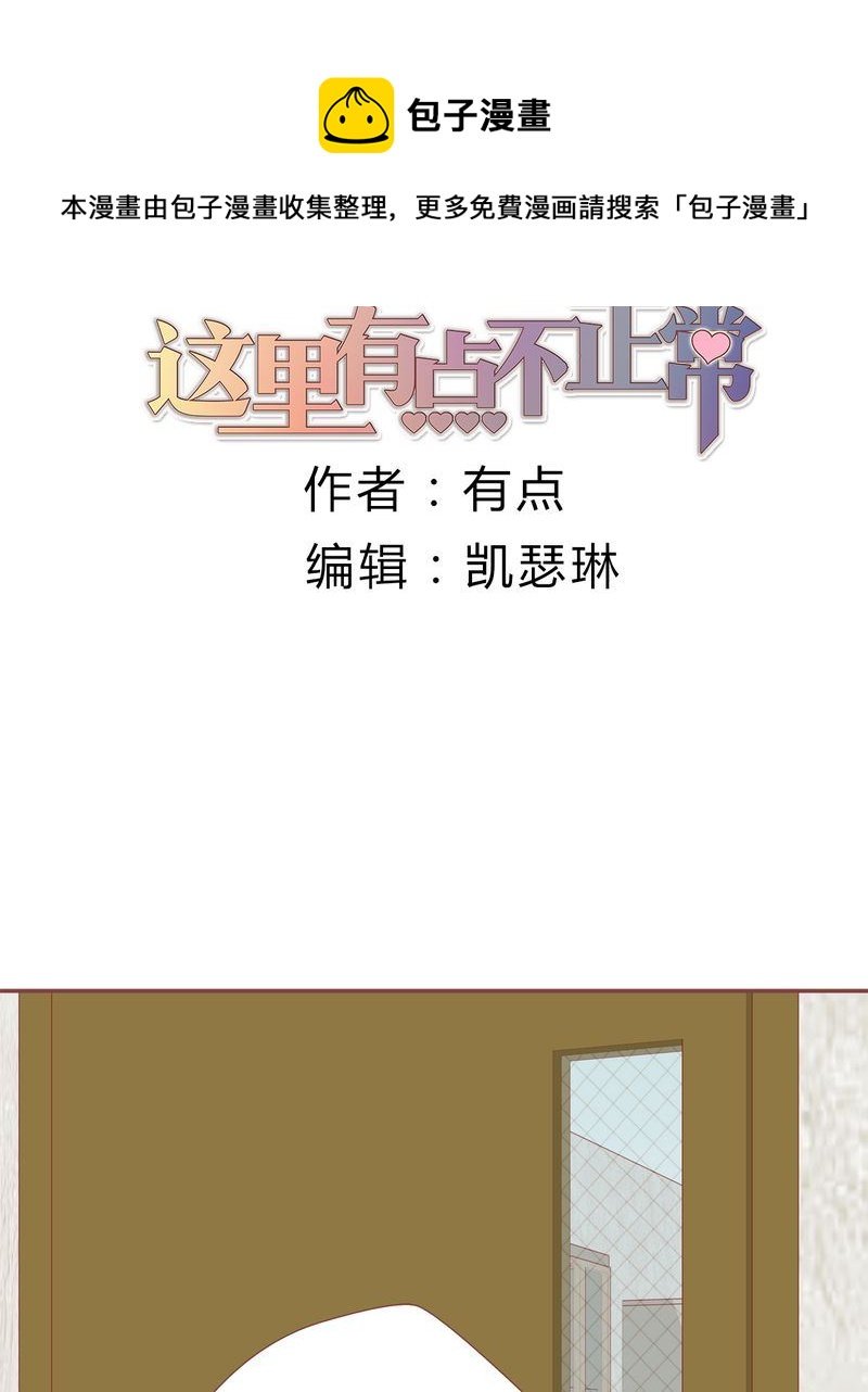 这里有点不正常 第23集