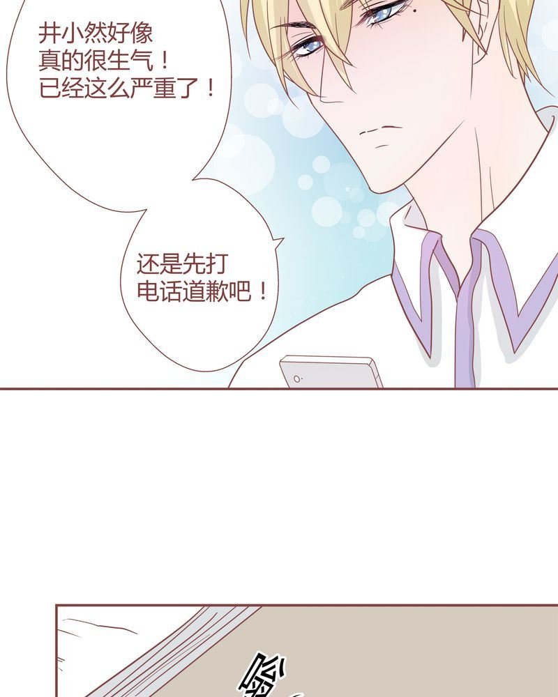 这里有点不正常 第23集